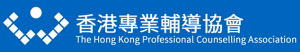 The Hong Kong Professional Counselling Association HKPCA Logo, affiliated with Inner Compass Psychotherapy Hong Kong